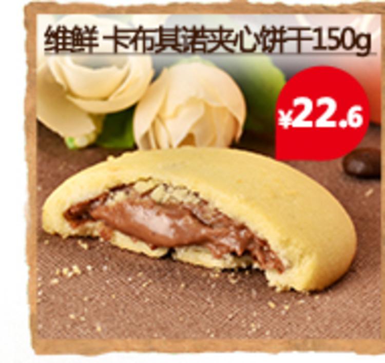 【淘最意大利】米苏尔 蜂蜜消化饼干 400g 意大利进口