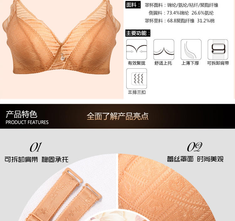 新品仙子宜岱女士内衣小胸超聚拢调整型ABC杯文胸1352