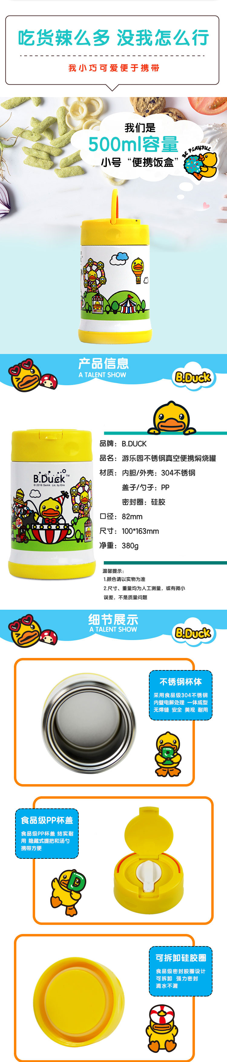 B.Duck 小黄鸭 游乐园304不锈钢真空便携焖烧罐500ml-BD-A52G1043-500