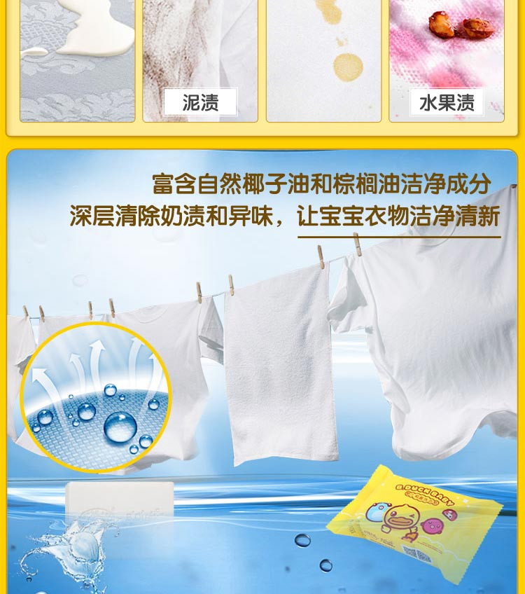 B.Duck 小黄鸭 婴儿抑菌洗衣皂尿布皂新生幼儿童肥皂专用洗衣服