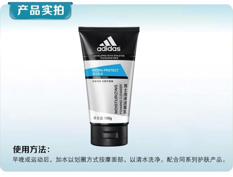 Adidas阿迪达斯男士活力泡沫洁面乳100g+冰点男士沐浴露100ml