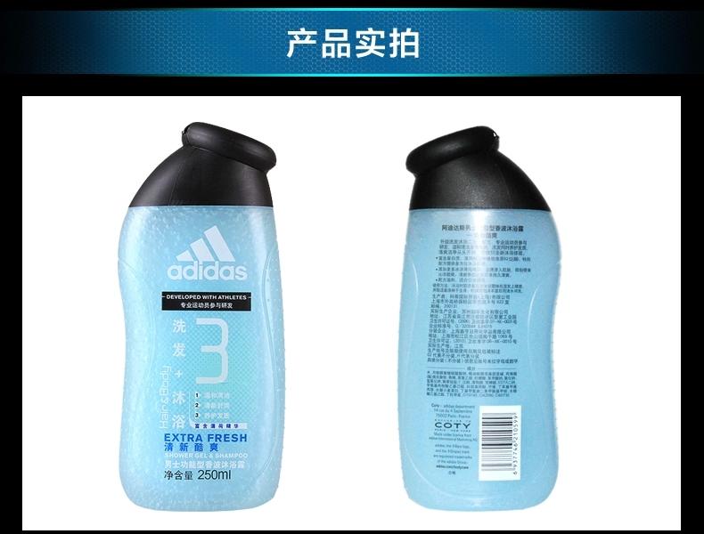 Adidas阿迪达斯男士功能型香波沐浴露 清新酷爽洗发沐浴二合一250ml