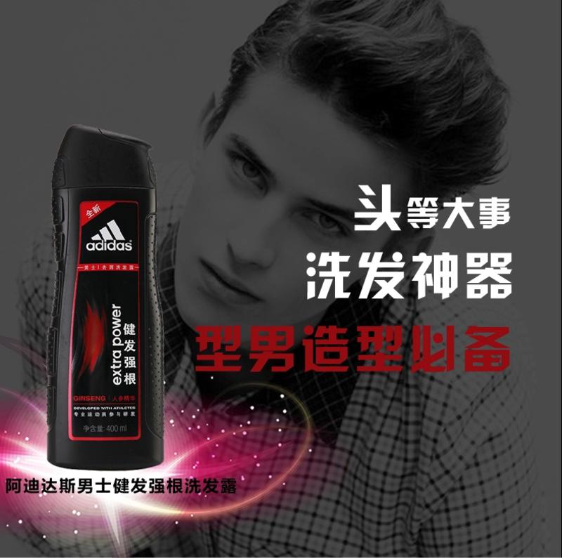 Adidas阿迪达斯男士健发强根去屑洗发露400ml