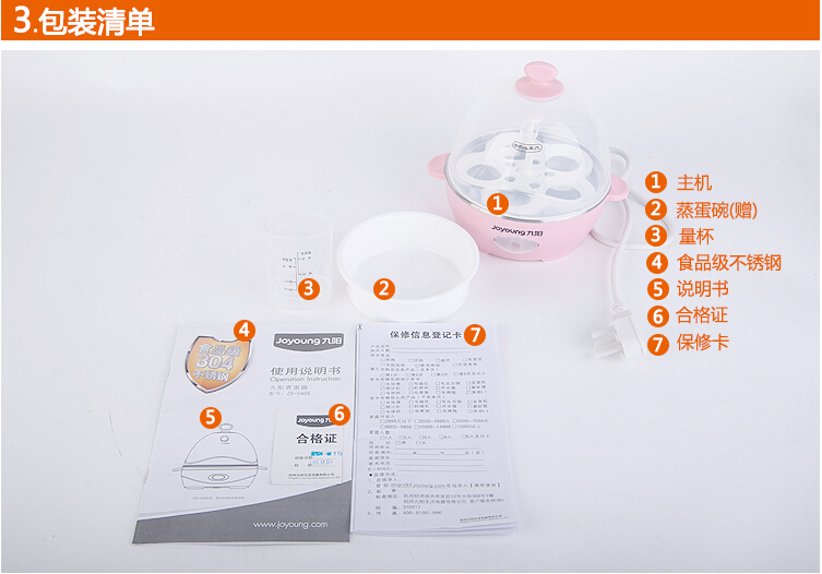 九阳煮蛋器 ZD-5W05 自动温控 可煮5个蛋