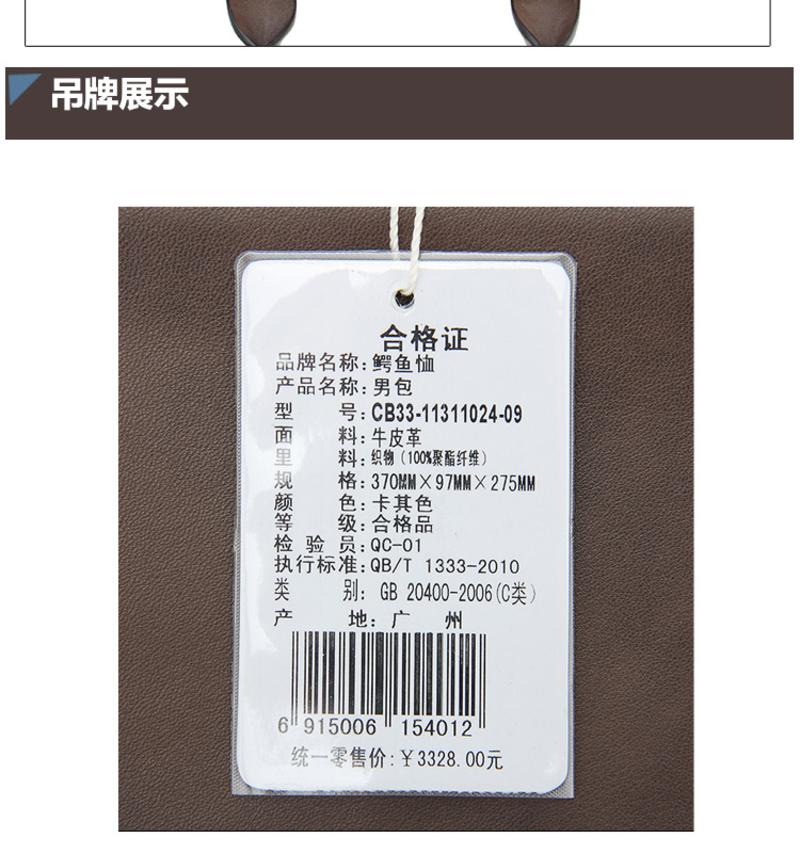 鳄鱼恤真皮男包OL商务公文包头层牛皮手提包大容量褐色男士单肩包