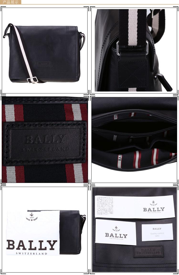 Bally TEPOLT 经典邮差包