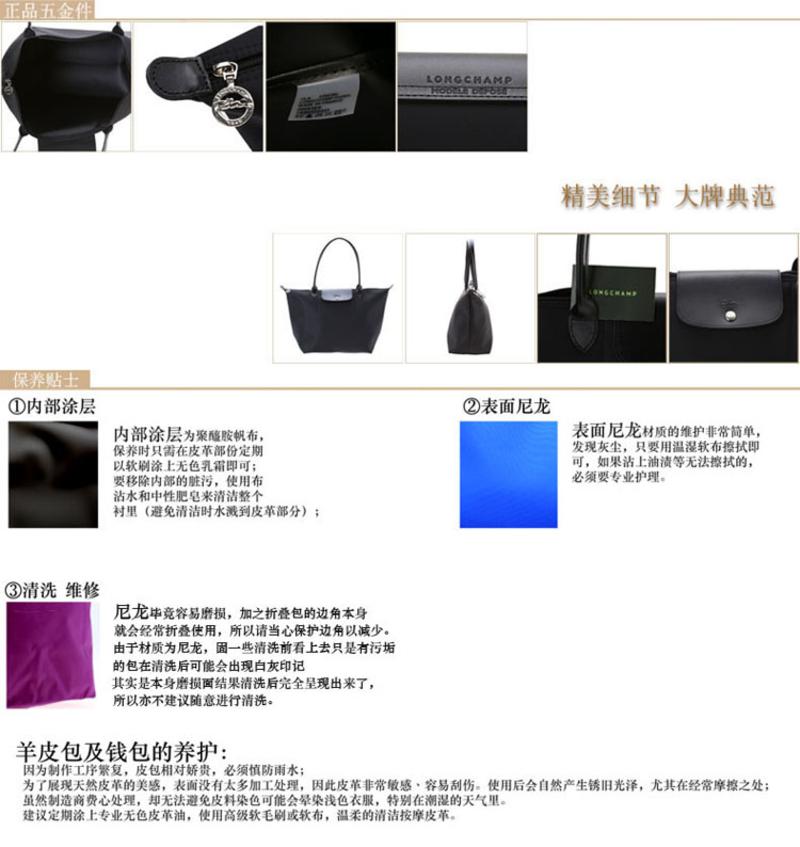 Longchamp 尼龙折叠包长柄1899#