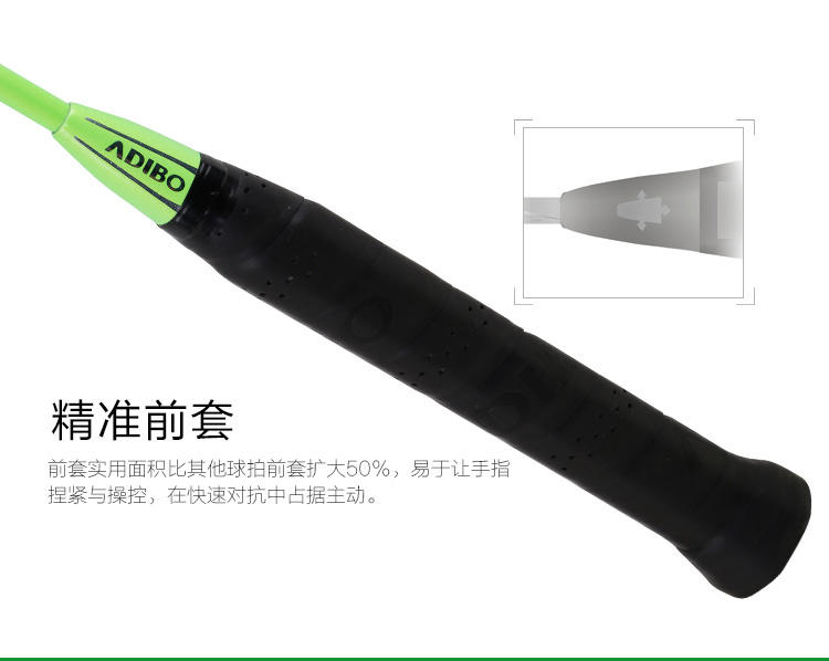 ADIBO 艾迪宝 高钢性进口碳纤维羽毛球拍 VP羽拍 单支（已穿线）