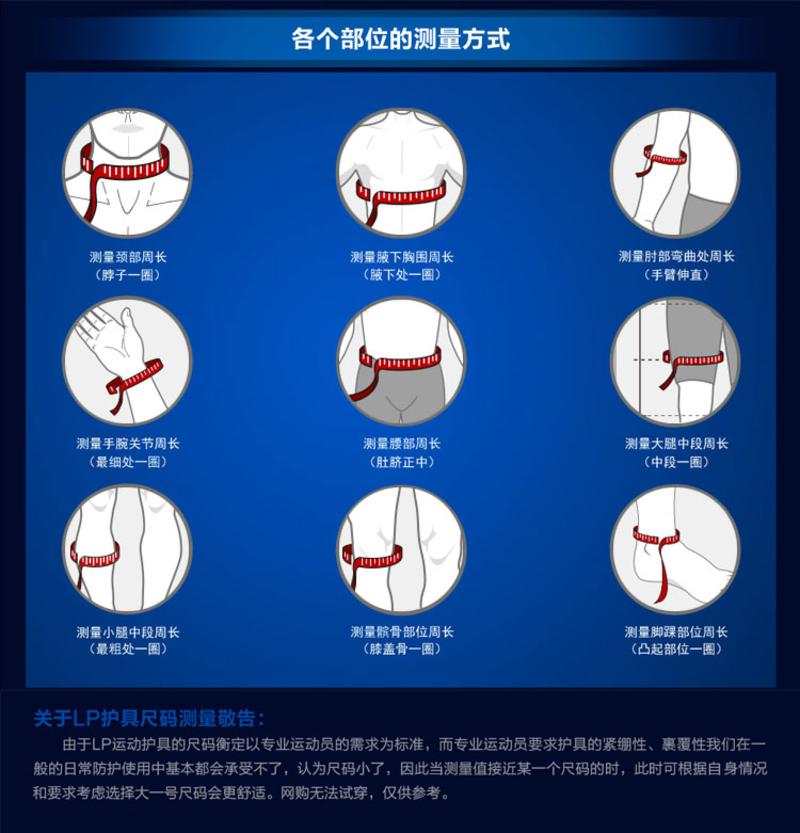 LP 美国欧比护具 特殊托型髌腱加压束带 781护膝 腱肌炎 跳跃膝