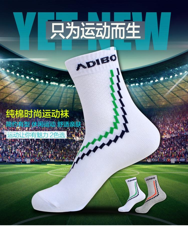 ADIBO 艾迪宝 男式 羽毛球运动袜子 A-15三双装