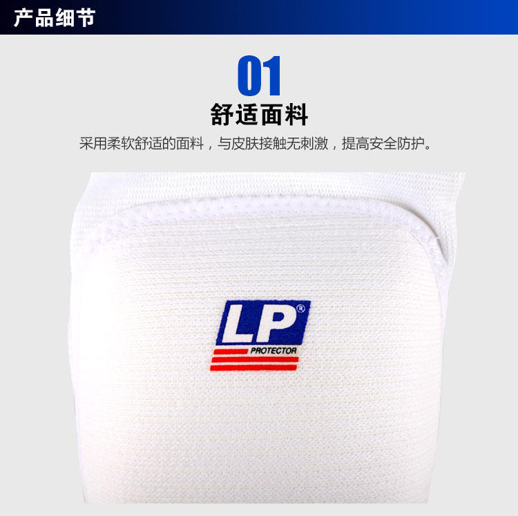 LP美国欧比护具 609足球护膝加厚减震排球轮滑门将守门员护膝