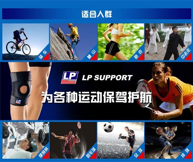 LP美国欧比护具 759护肘护臂运动护具男女骑行蓝球羽毛球网球肘保暖 均码 黑色