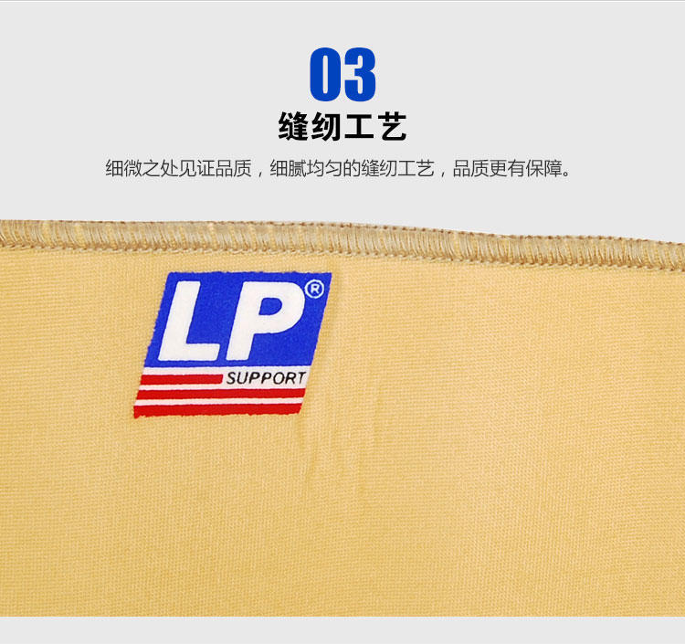 LP 美国欧比护具727运动保暖健身护腰带腰椎间盘突出腰肌劳损医用钢板 均码 米色