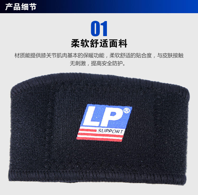 LP 美国欧比护具 769 髌骨带增压带护膝医用篮球羽毛球乒乓球网球运动护具 均码