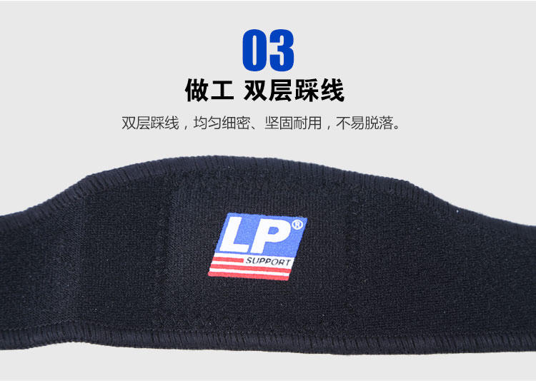 LP 美国欧比护具 769 髌骨带增压带护膝医用篮球羽毛球乒乓球网球运动护具 均码