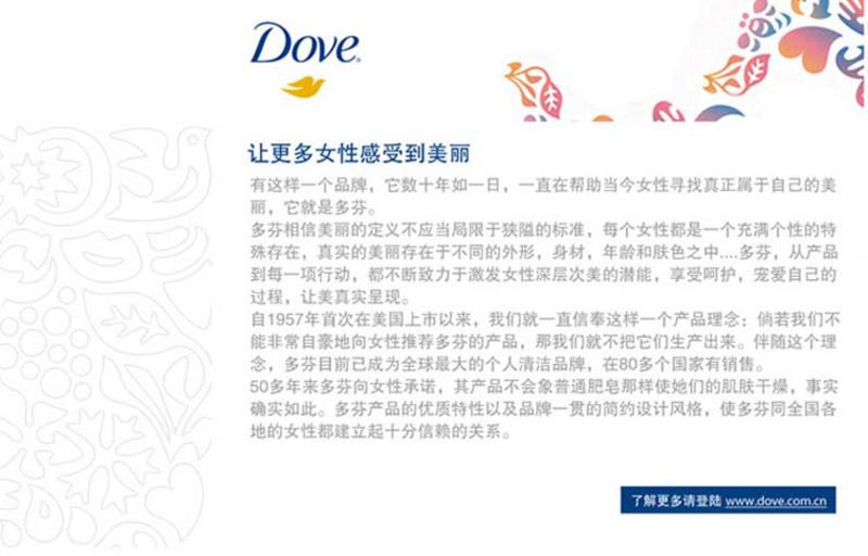 Dove多芬 滋养水润700mlX2 洗发乳洗发水防干枯