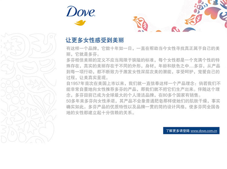 Dove多芬 日常损伤理护润发精华素护发素700mlX2