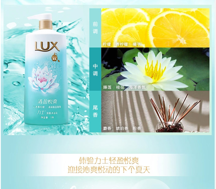 Lux力士 爽肤沐浴乳清盈悦爽沐浴露1L