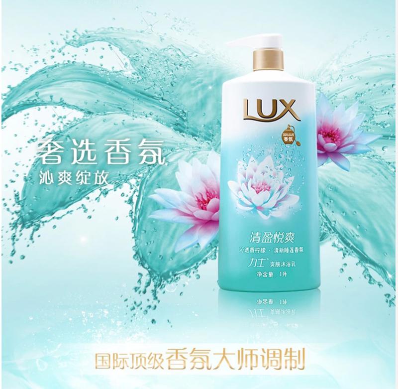 Lux力士 爽肤沐浴乳清盈悦爽沐浴露 1LX2