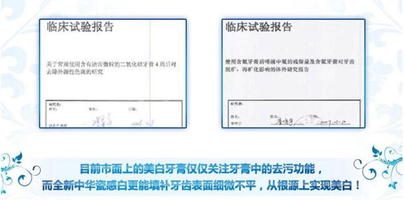 正品中华 瓷感白冬青薄荷味牙膏180gX2