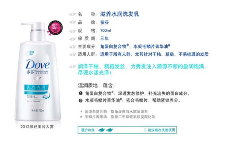 Dove多芬 滋养水润700ml 洗发乳洗发水防干枯