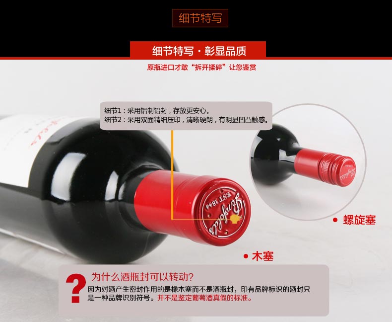 东唐酒歌 澳洲原装进口红酒 奔富8/BIN8干红葡萄酒 750ml 包邮