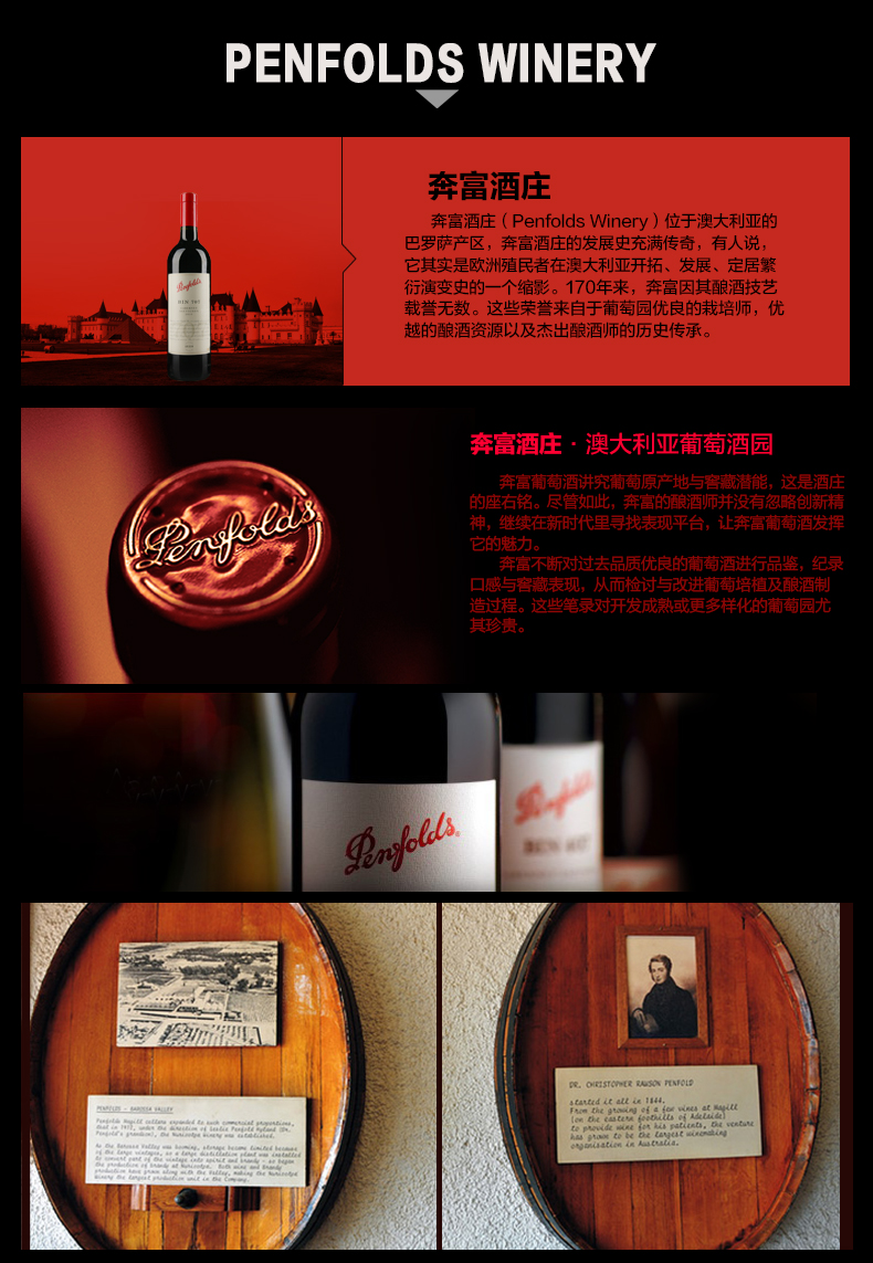 东唐酒歌 澳洲原瓶红酒 奔富707/BIN707干红葡萄酒进口红酒正品 包邮