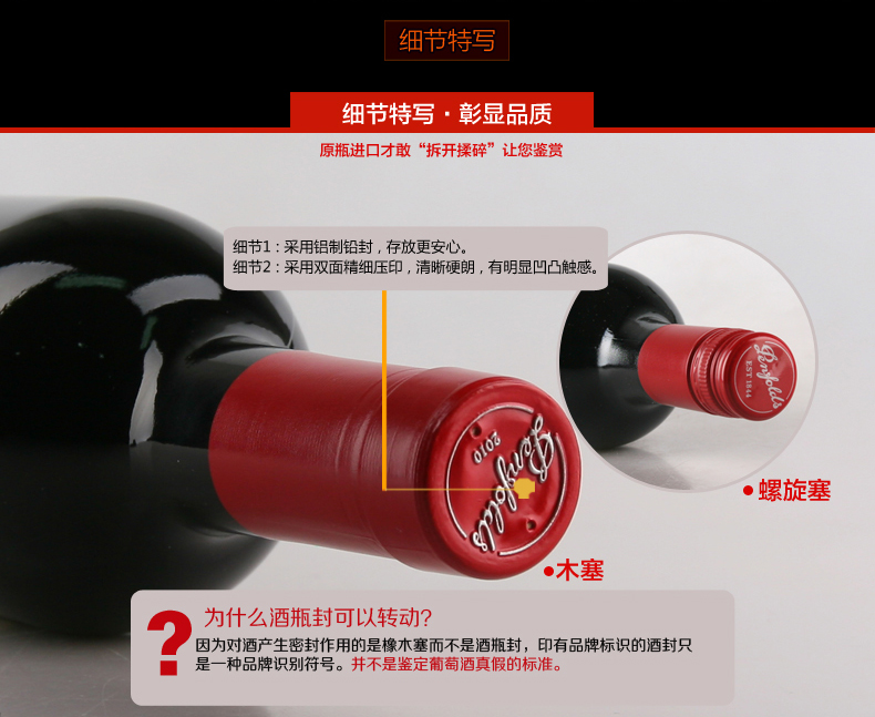 东唐酒歌 澳洲原瓶红酒 奔富707/BIN707干红葡萄酒进口红酒正品 包邮