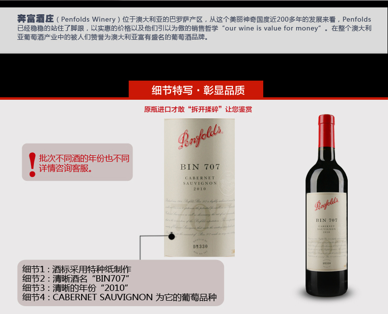 东唐酒歌 澳洲原瓶红酒 奔富707/BIN707干红葡萄酒进口红酒正品 包邮