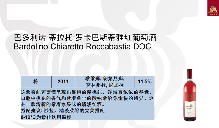 东唐酒歌 意大利原瓶进口 缤那缇酒庄 巴多利诺蒂拉托罗卡巴斯蒂雅红葡萄酒 750ml 包邮