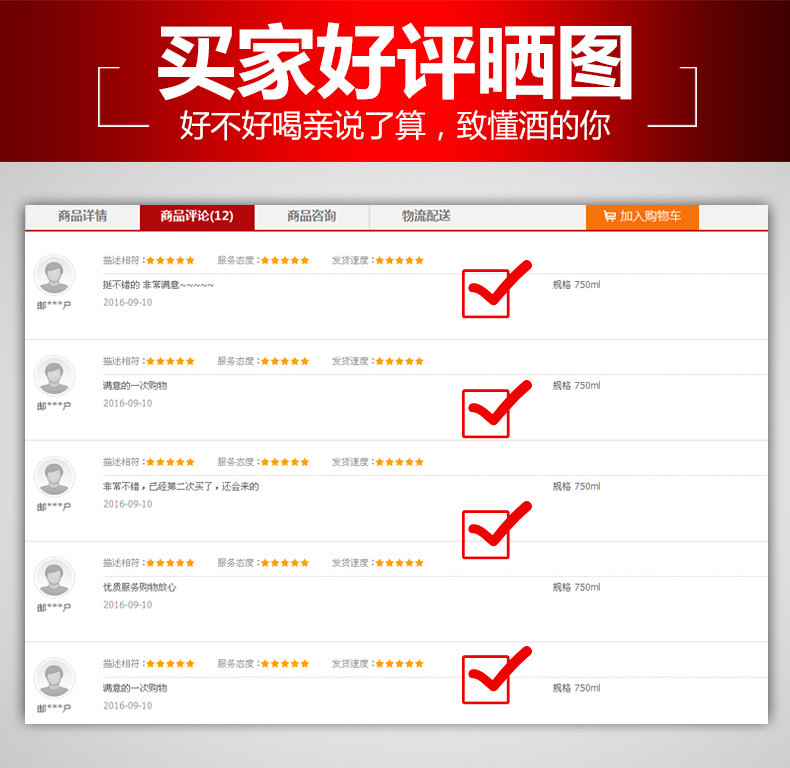 买1箱送1箱（共12支）包邮  进口西班牙四季干红葡萄酒 750ml