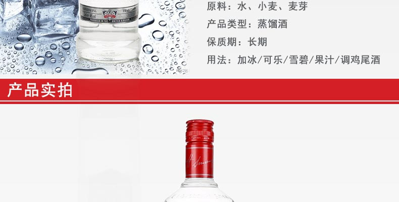 东唐酒歌 英国原瓶进口 斯米诺红伏特加SMIRNOFF基酒 750ml