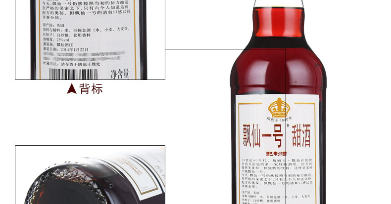 东唐酒歌 英国原瓶进口 PIMM&apos;S飘仙一号甜酒 700ml 鸡尾酒基酒