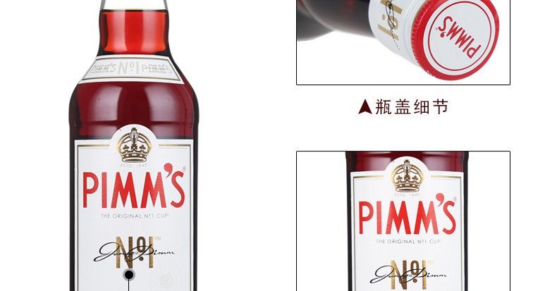 东唐酒歌 英国原瓶进口 PIMM&apos;S飘仙一号甜酒 700ml 鸡尾酒基酒