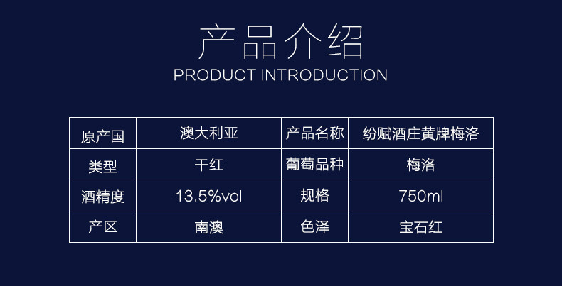 东唐酒歌 澳洲进口红酒 纷赋酒庄黄牌干红礼盒装 750mlX2支