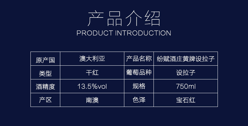 东唐酒歌 澳洲进口红酒 纷赋酒庄黄牌干红礼盒装 750mlX2支