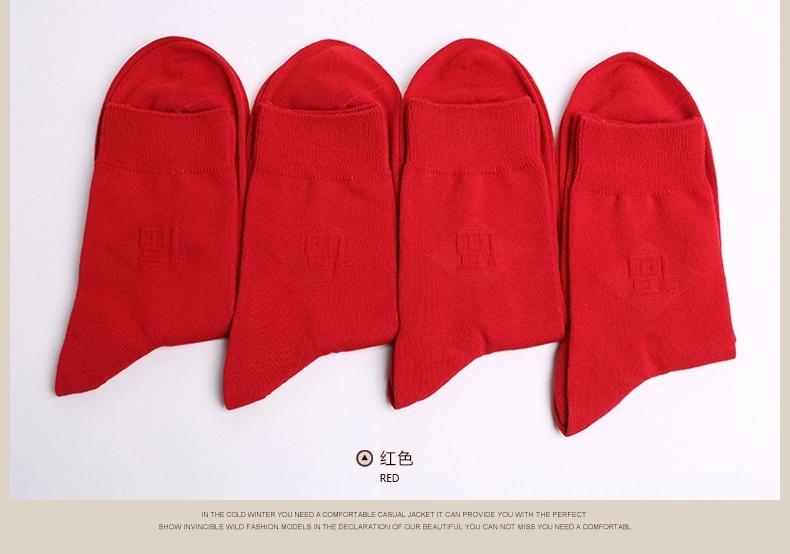 【4双装】梦娜男袜子 棉袜结婚大红色女袜本命年踩小人情侣袜