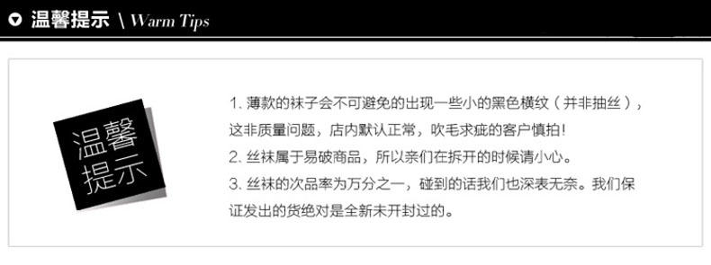 【3条装】梦娜时尚防勾丝 耐磨耐穿高档包芯丝网眼连裤袜