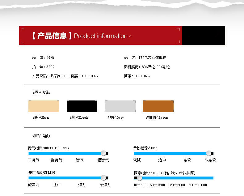 [4双装】梦娜12D超薄防脱T档连裤袜丝袜防勾丝包芯丝性感美腿丝袜子