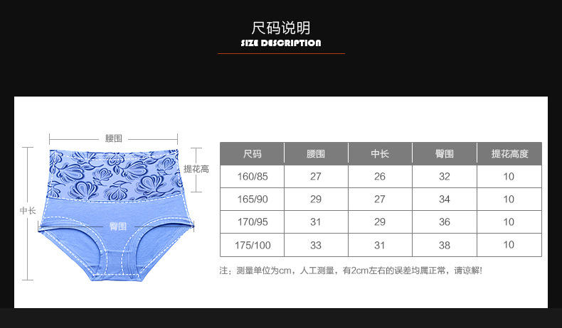 天蝎独舞 冬季全棉四条盒装 高腰收腹提臀女士内裤 印花纯棉透气三角内裤女