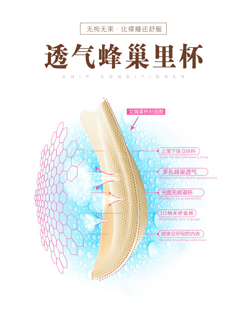 梦娜品彩钛分子纳米文胸调整型按摩米高拉丝内衣无痕舒适胸罩