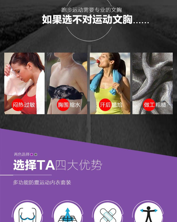 梦娜品彩前拉链运动文胸无钢圈专业防震胸罩瑜伽跑步背心套装