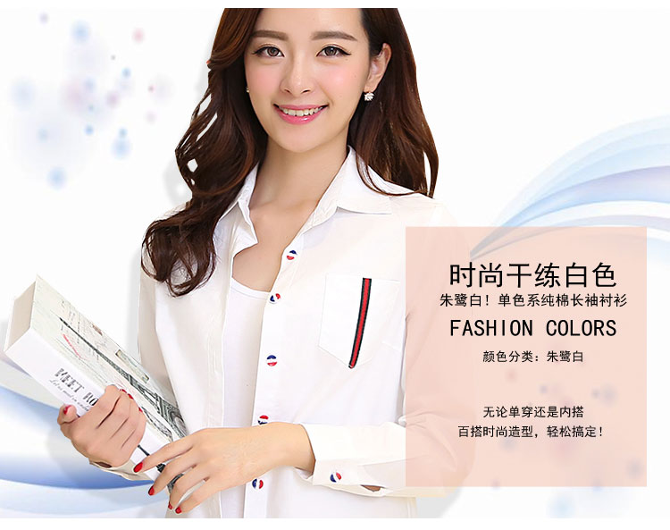 朗欣 2014新款韩版纯棉白色宽松大码女装长袖衬衫衬衣 1462
