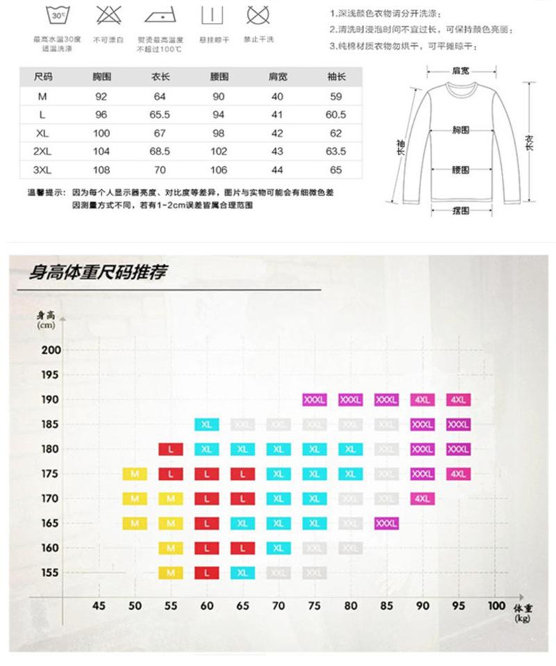 秋季新款男装长袖T恤 印字青年男士长T 修身休闲运动T恤衫