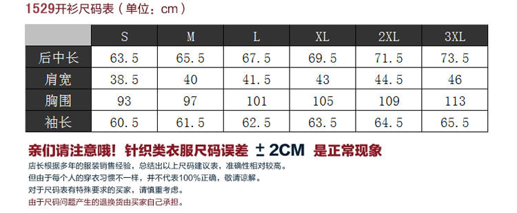 朗欣新款日系韩版男士修身纯色V领毛衣针织衫开始外套色纯棉开衫S1529