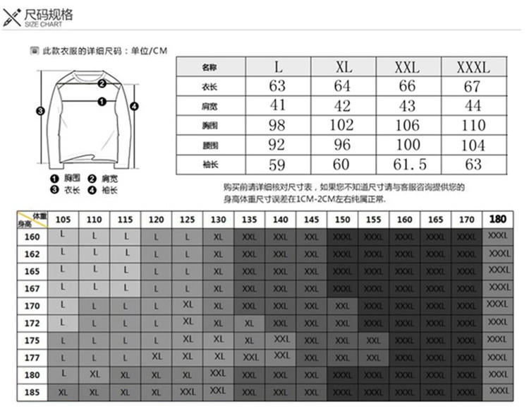 朗欣男士加绒加厚长袖修身型潮流时尚衣服男长袖T恤S-T9266