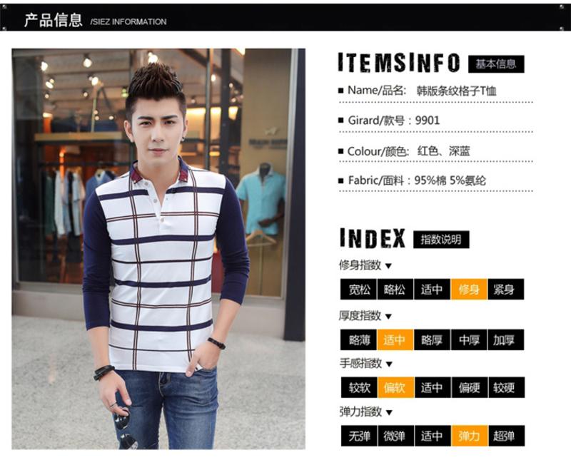 朗欣潮流男士长袖修身型薄款潮流时尚衣服男长袖格子条纹长袖T恤S-T9901
