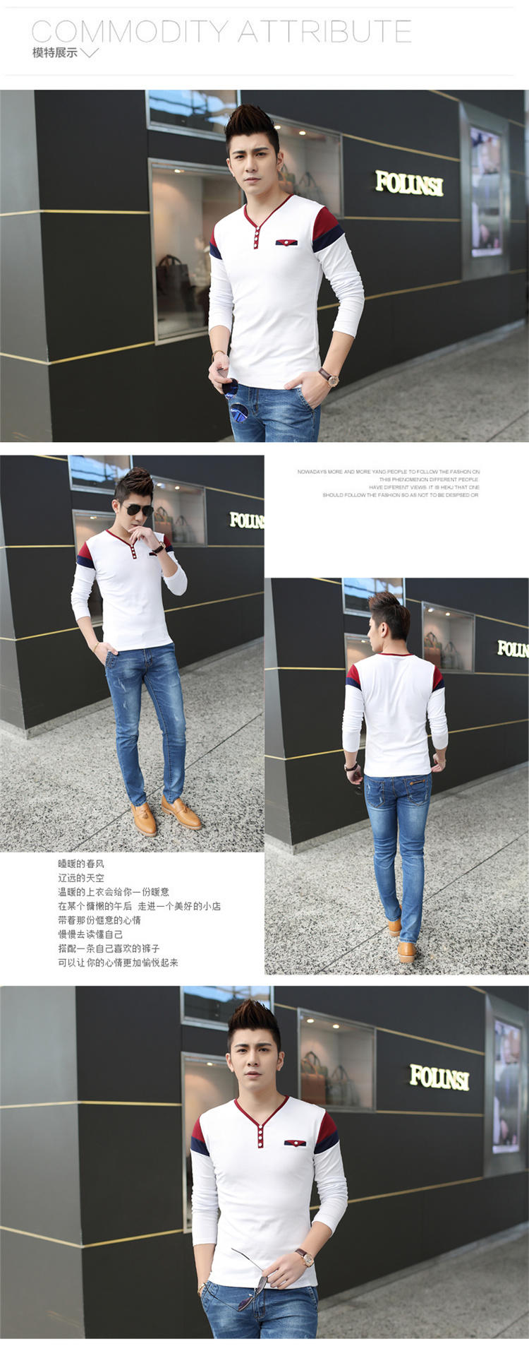 韩版潮流男士长袖修身型薄款潮流时尚衣服男长袖撞色拼色长袖T恤S-T3303