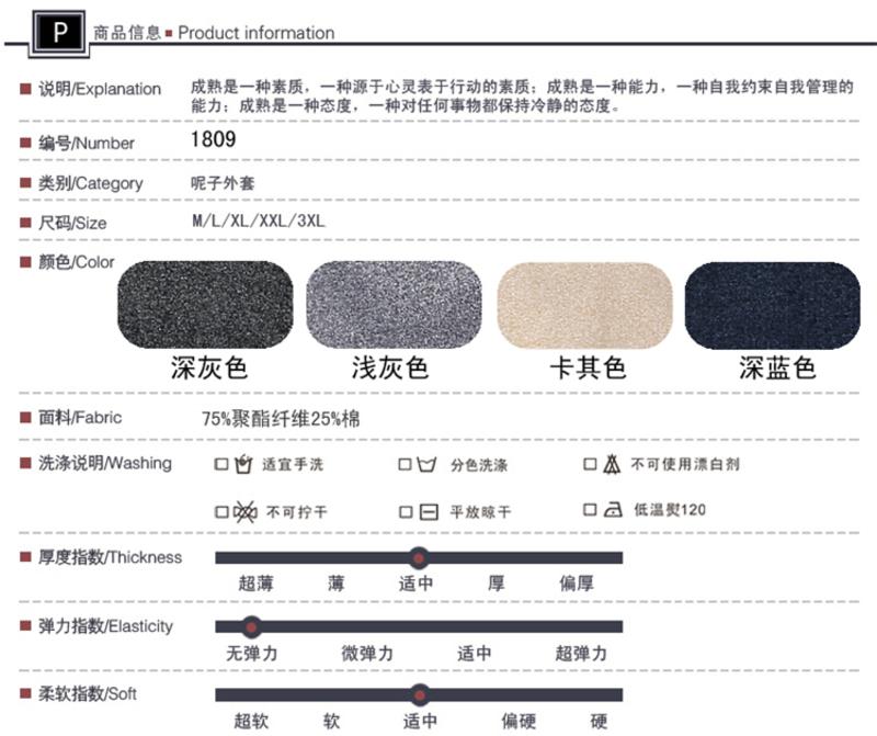 朗欣韩版外套男士时尚修身单排扣青年常规款英伦风毛呢夹克外套潮S-J1809