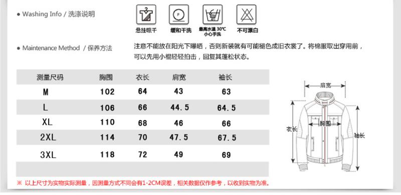 朗欣加绒加厚男士夹克衫韩版立领拉链拼接印花修身外套青春流行 青少年休闲夹克上衣外套潮S-J1911